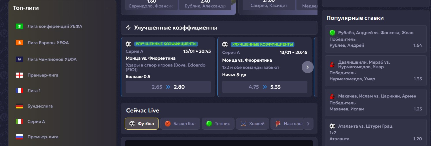 Виды ставок Vavada